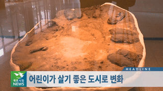 목포시정뉴스 제337호에 대한 동영상 캡쳐 화면