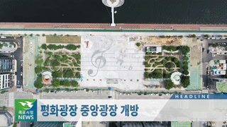 목포시정뉴스 제339호에 대한 동영상 캡쳐 화면