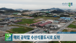 목포시정뉴스 제343호에 대한 동영상 캡쳐 화면