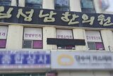 임성남 한의원 입니다.