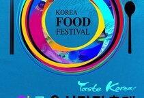 세계인의맛축제! 2011한국음식관광축제(10/20~24)