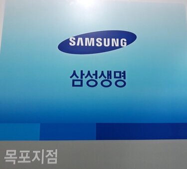 삼성생명 목포법인