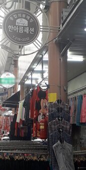 한아름쇼핑