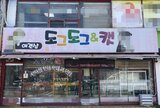간판