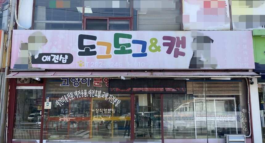 간판