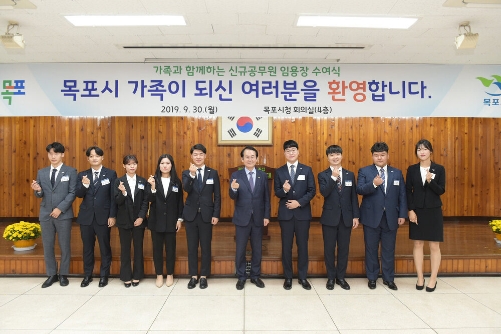 2019 신규공무원 임용장 수여식