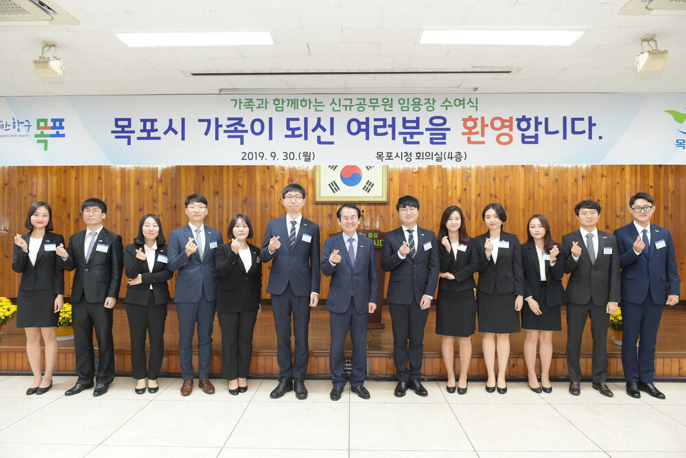 2019 신규공무원 임용장 수여식