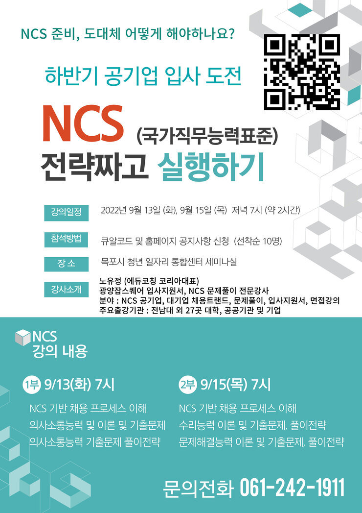 NCS 인쇄용 포스터.jpg