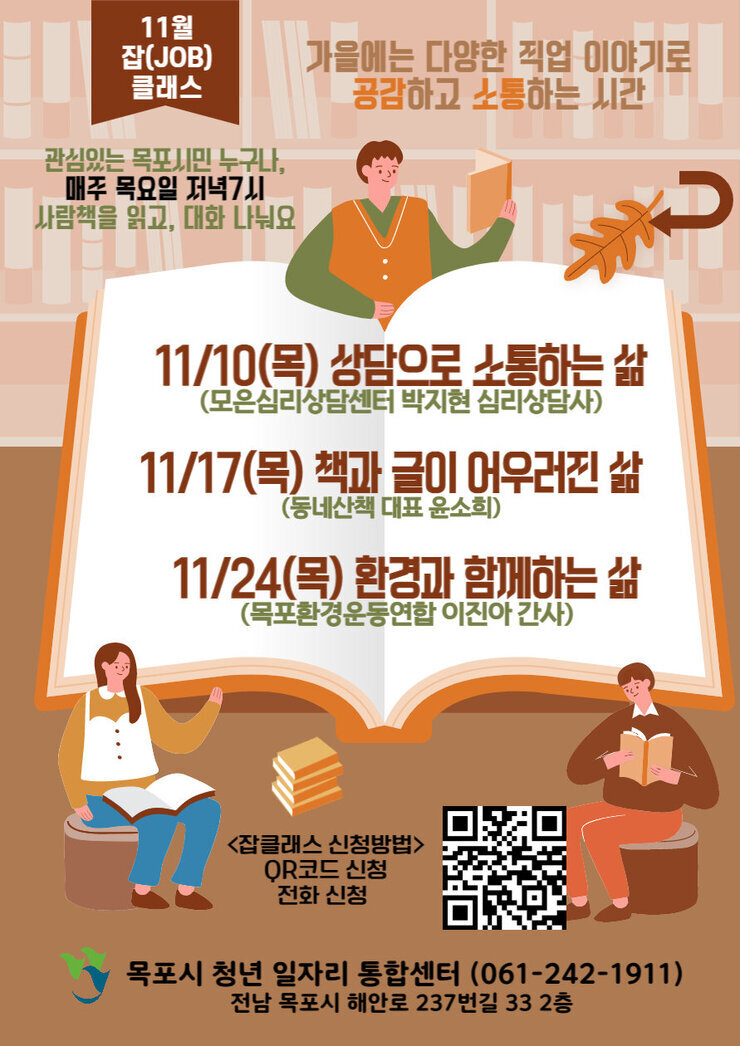 11월 프로그램 포스터.jpg