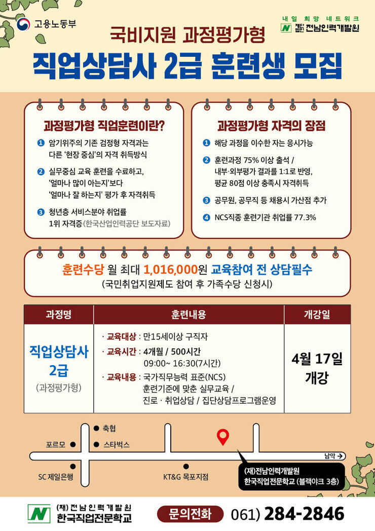 한국직교-23직상2급(최종).jpg