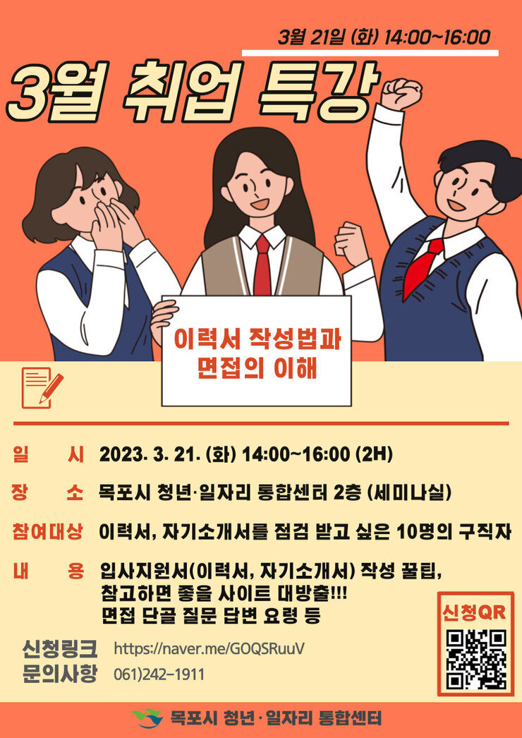 1. 취업특강 포스터.jpg