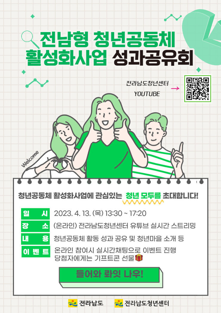 성과공유회 온라인 참여 홍보 포스터.jpg
